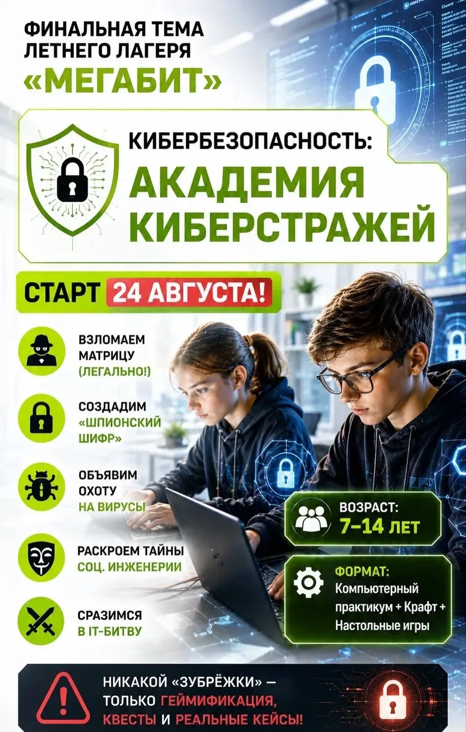 ПРИСОЕДИНЯЙТЕСЬ К МЕГАБИТ! 🚀