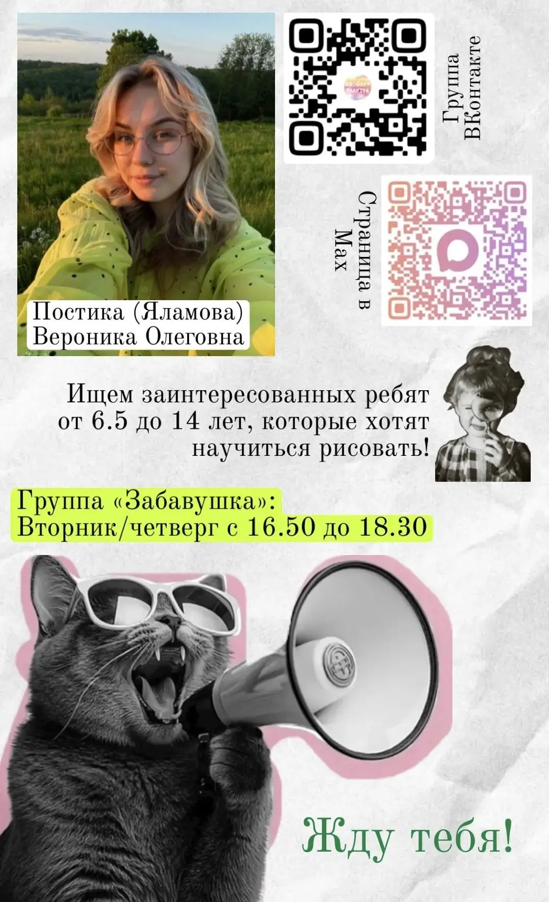 ❗️Добрый день, уважаемые родители!