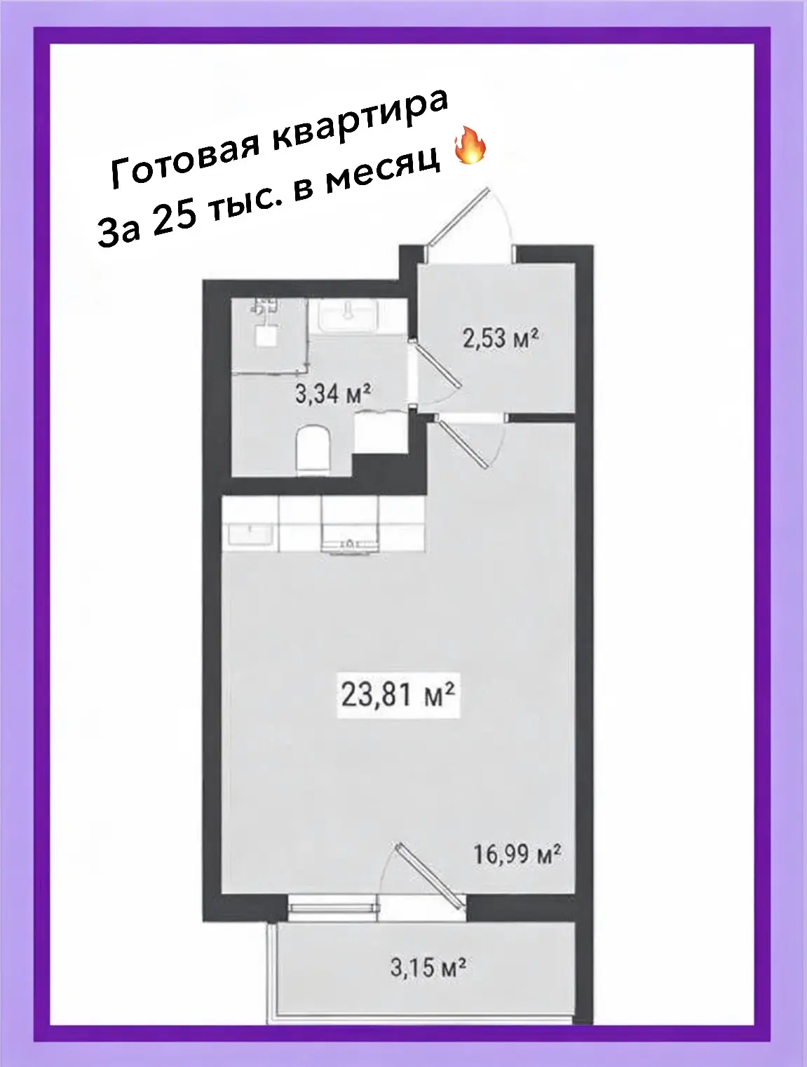 🔥Своя квартира за 25  и 38 тысяч в месяц в Бургах.