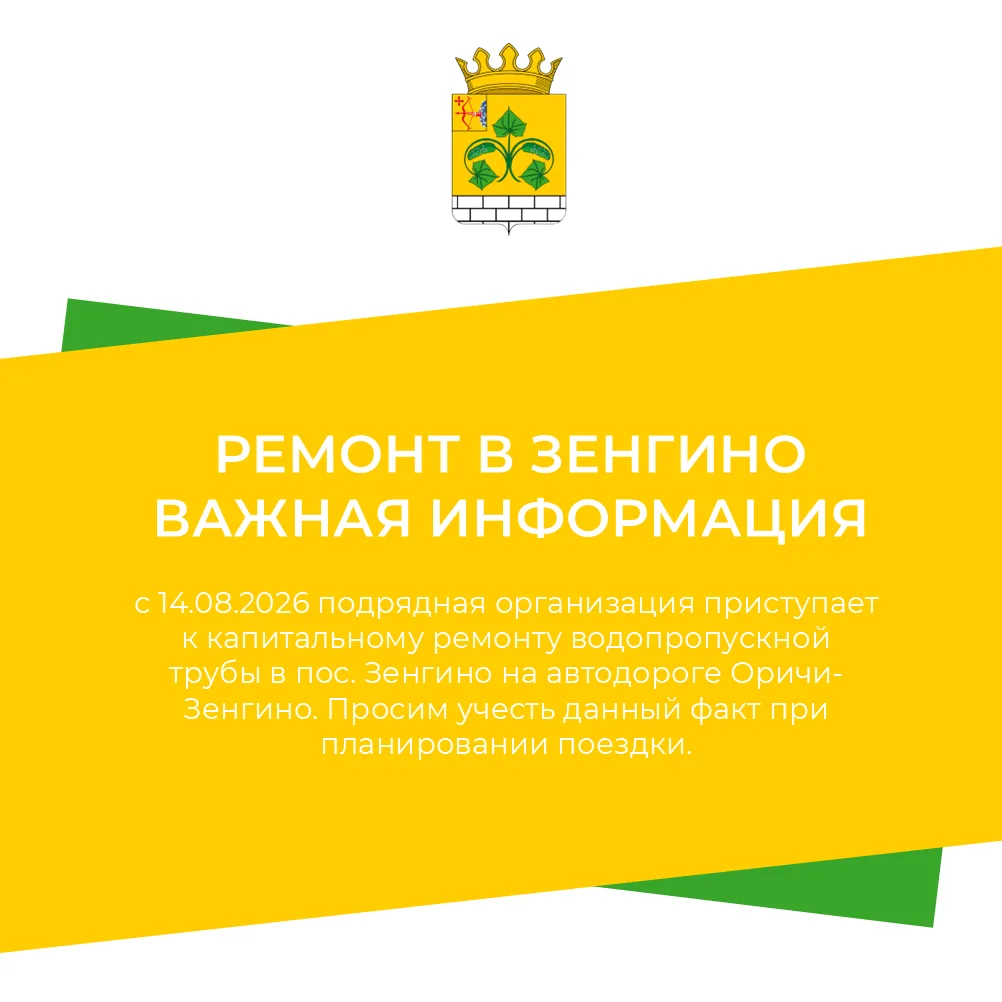 С 14.08.2026 подрядная организация приступает к капитальному ремонту водопропускной тру...