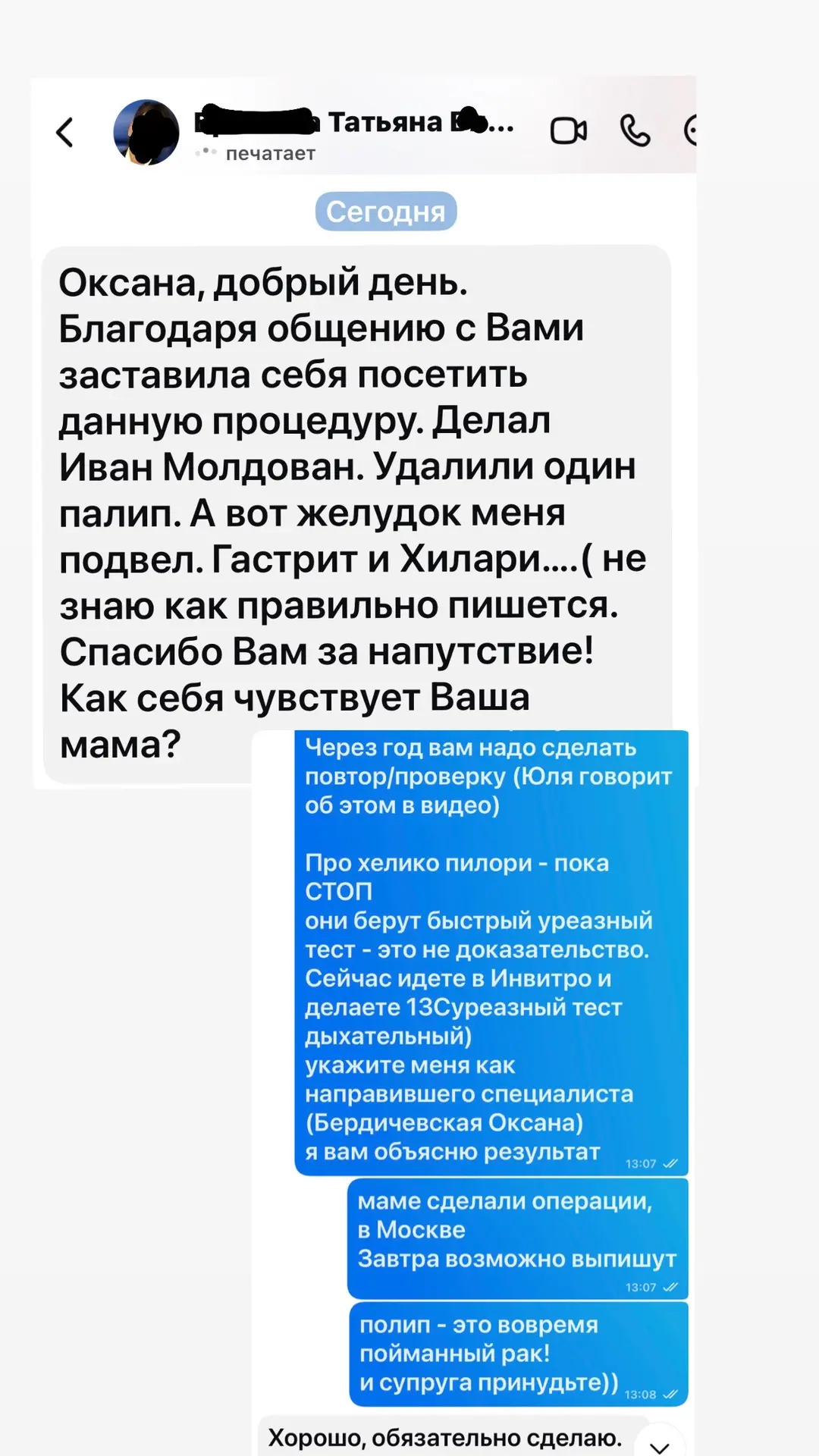 #Колоноскопия

Когда я ехала Екат-Курган, соседка в «ласточке» оказалась известной персоной Кургана.