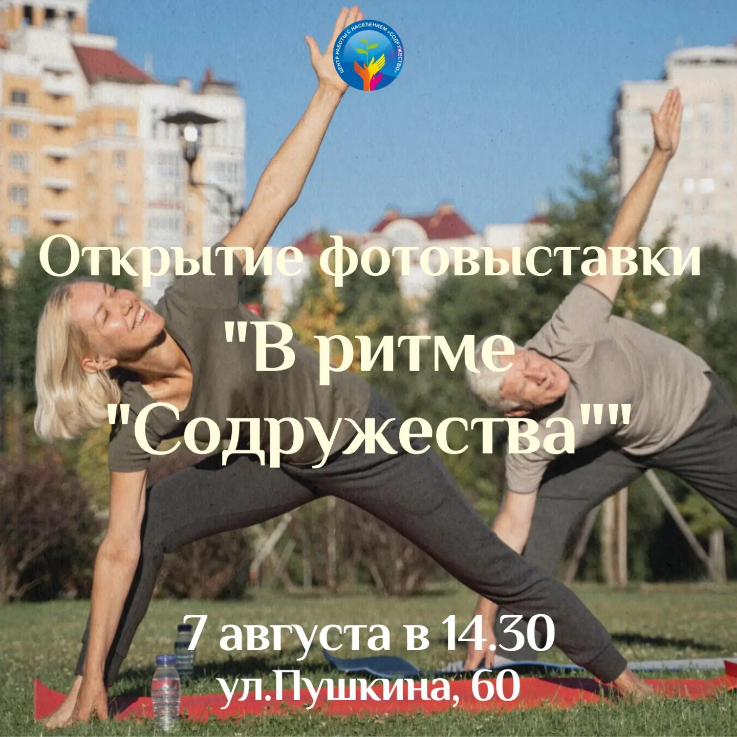 Уважаемые посетители!