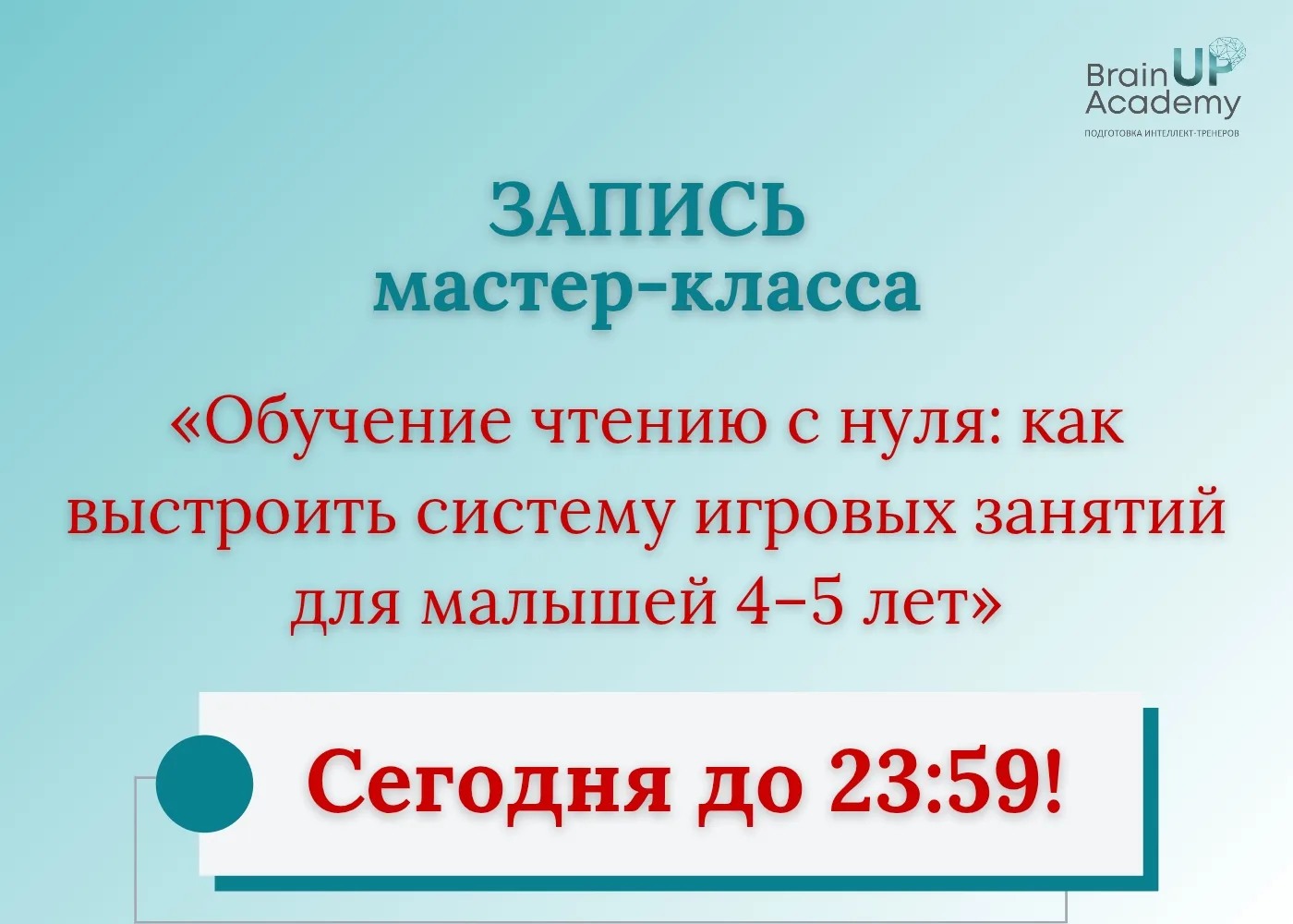 ❌ Сегодня доступ к записи закроется 

Представьте ребенка 4–5 лет, который с удовольствием идет на з