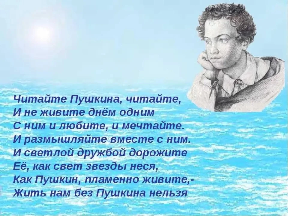 ✨ 5 июня дети групп «Жемчужинки», «Почемучки» и «Звездочки» отметили день рождения А. С...