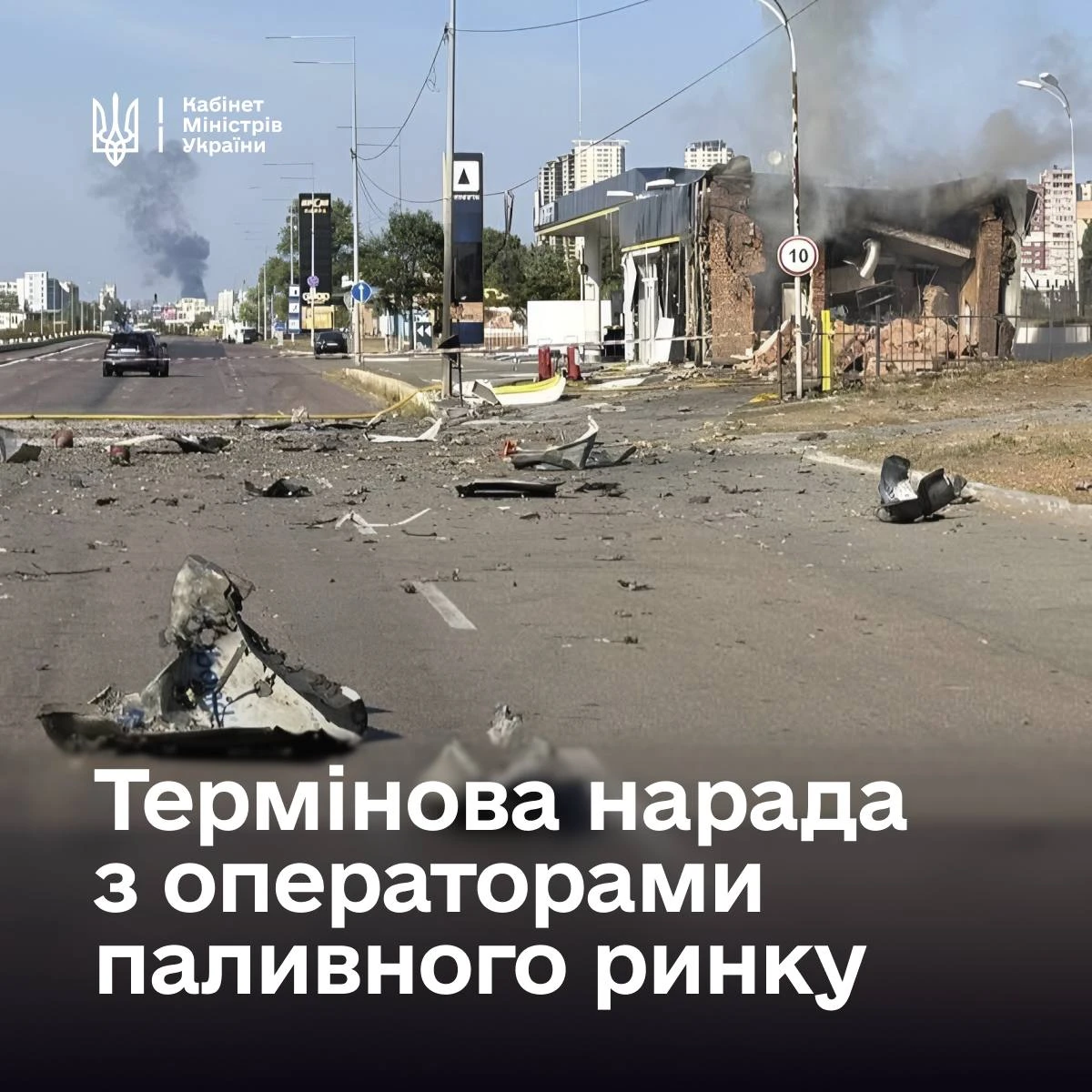 Украинские АЗС будут предупреждать о приближении вражеских дронов. Система уже находитс...