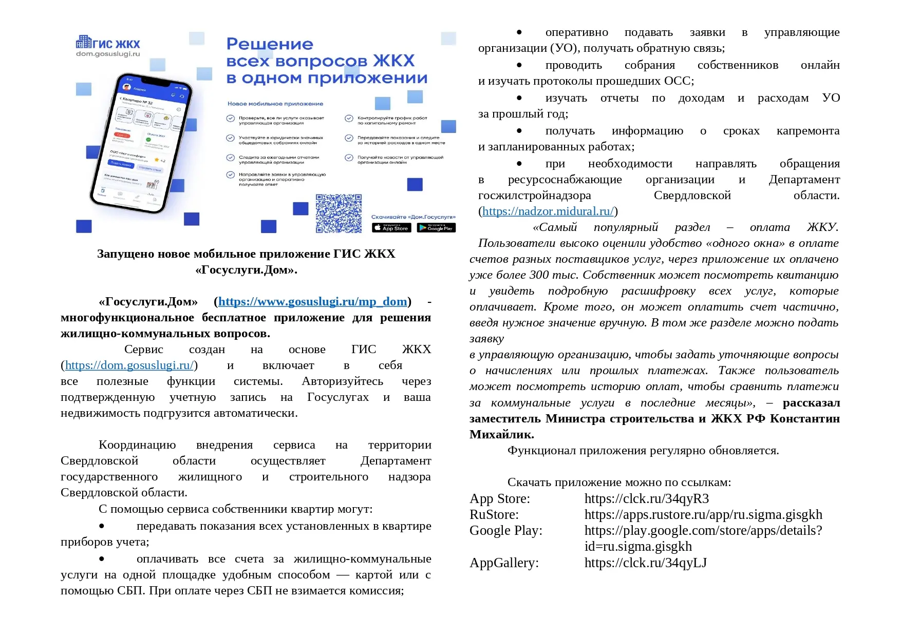 Медиа публикации
