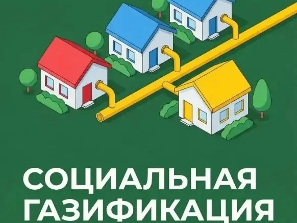 📃Как сэкономить 100 тыс. рублей при подключении газа к дому в Дагестане?