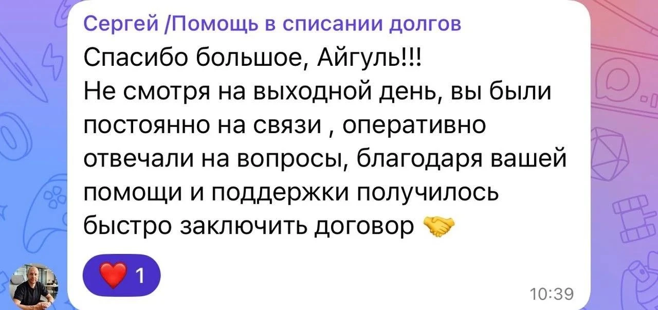Айгуль — огонь. Это факт 🔥

Но знаете, что круче её цифр? ⤵️

Что говорят про неё те, кто работает 