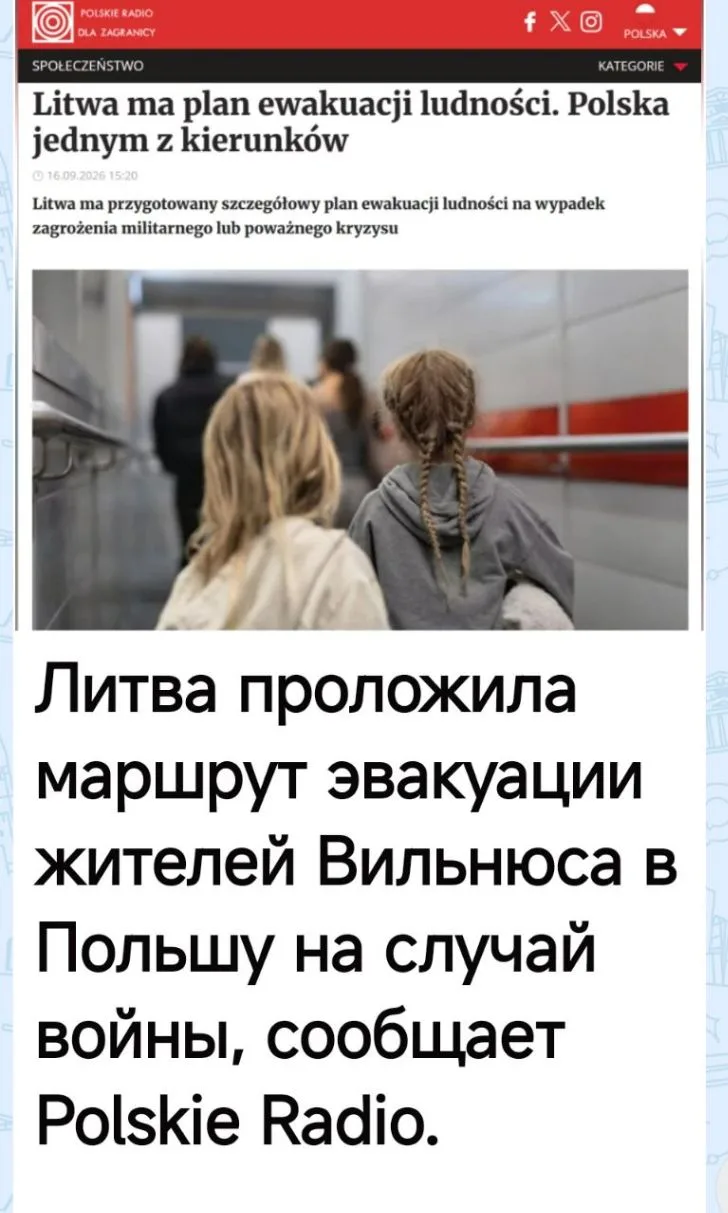 А если мы решим (ну а вдруг?) напасть на Литву через Польшу?