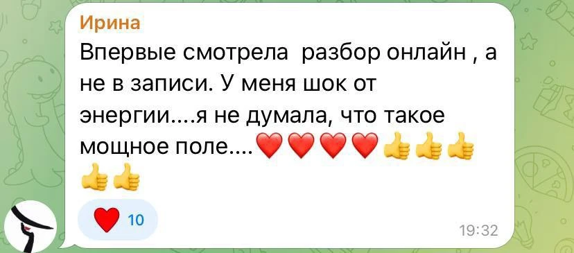 Нет ничего мощнее живого поля