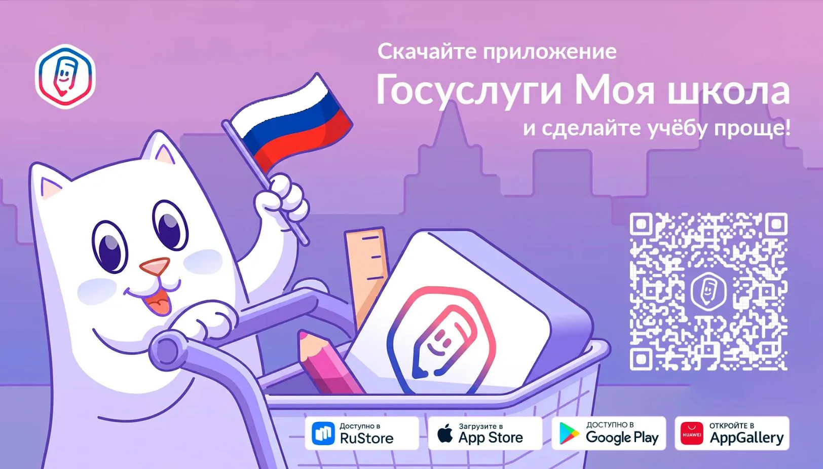 ⚠️ ВАЖНАЯ ИНФОРМАЦИЯ ДЛЯ ОБУЧАЮЩИХСЯ И РОДИТЕЛЕЙ