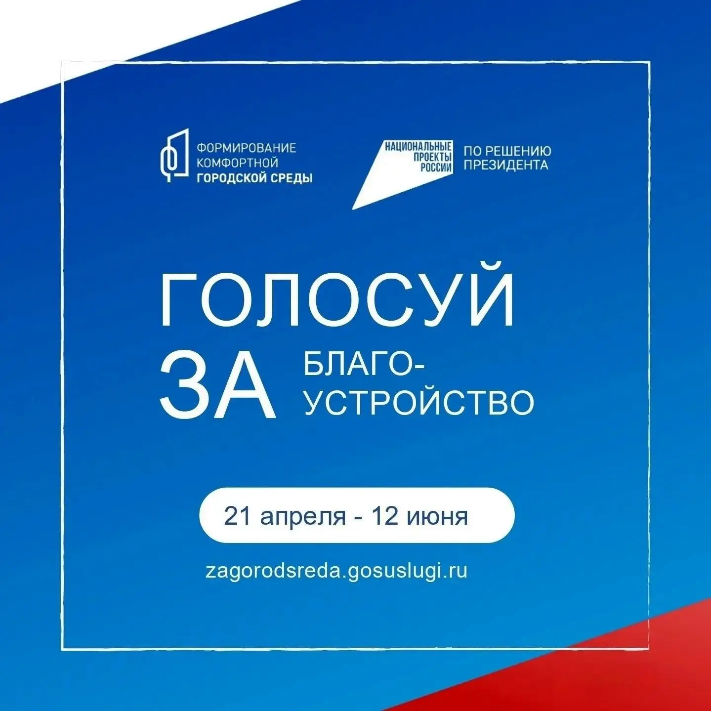 🌳Благоустроим Притамбовье вместе!