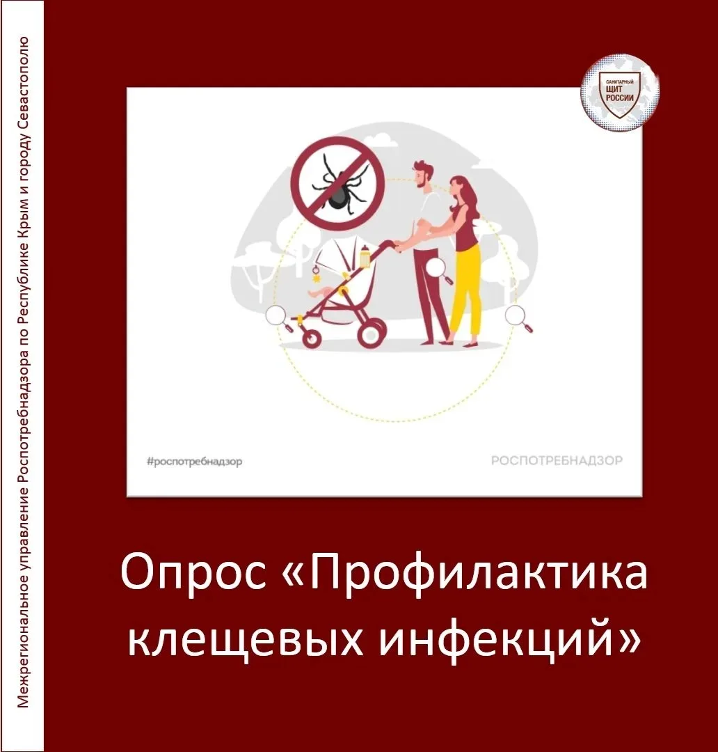 Предлагается пройти опрос: «Насколько безопасно вы проводите время на природе?», чтобы оценить свои 