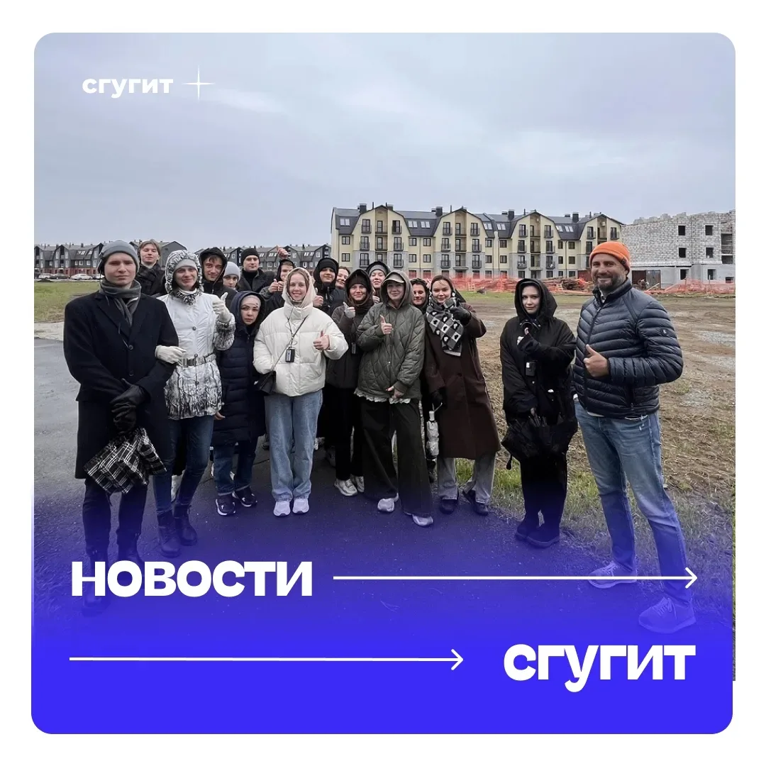 24 мая магистранты Института кадастра и природопользования СГУГиТ посетили инновационный микрорайон 