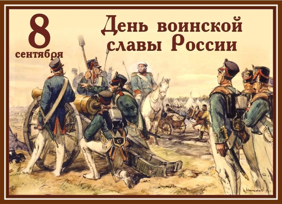 «Священной памяти 1812 года» — эти слова отражают то глубокое уважение, с которым покол...