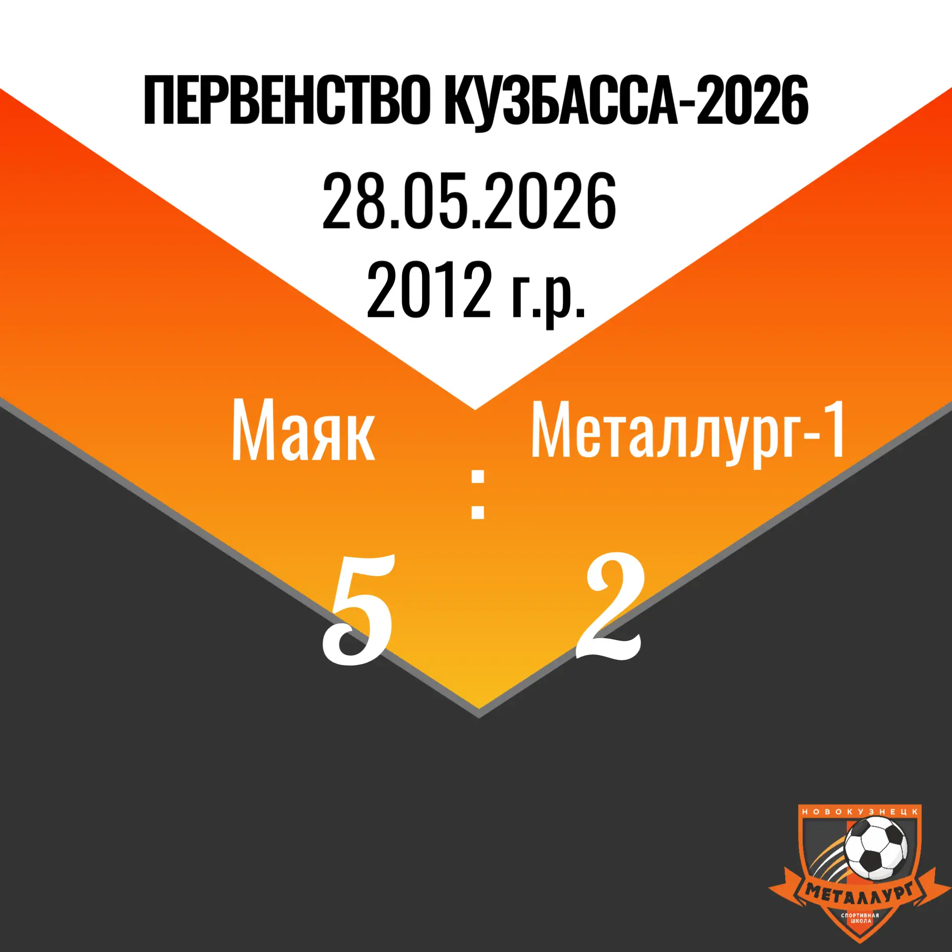 Сегодня "Металлург" был на выезде, результаты матчей👆