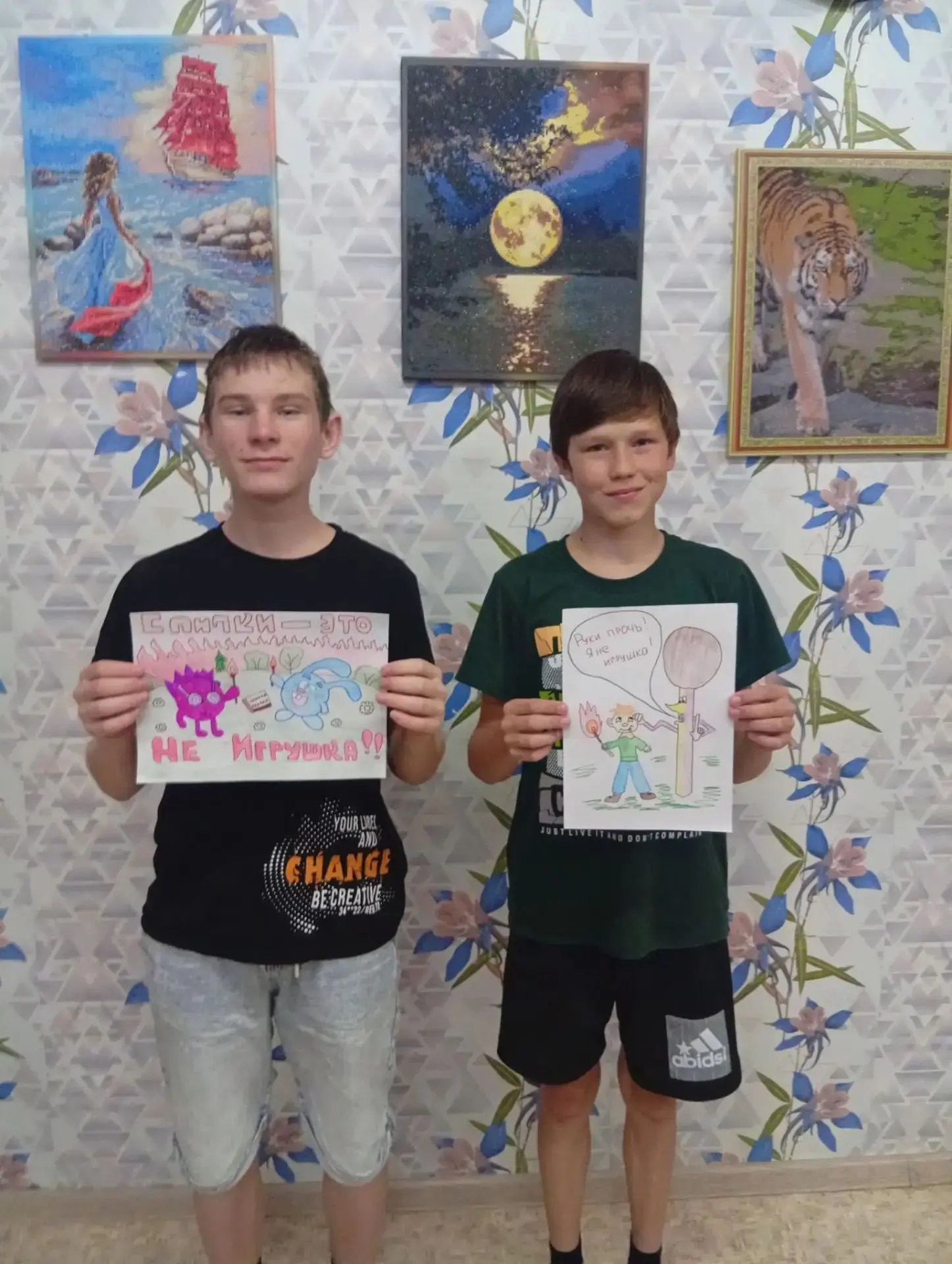 Каникулы с пользой.
