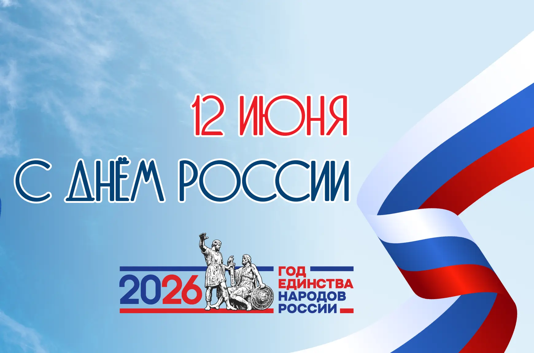 🇷🇺 Россия — это мы! 

В преддверии праздника в школе было интересно. Что мы делали?
✅ Участвовали 