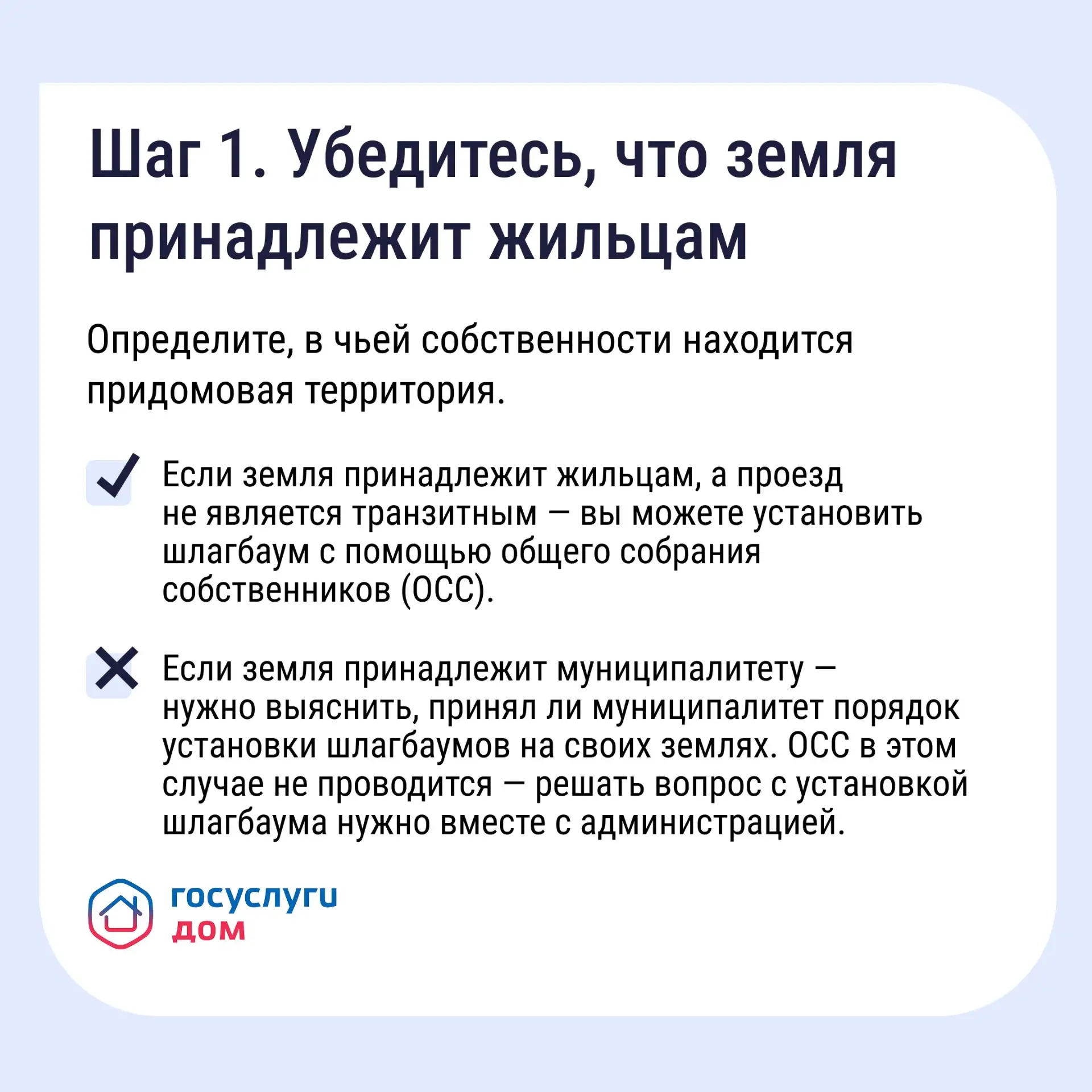 Если двор превратился в бесплатную парковку для посторонних, у собственников есть закон...