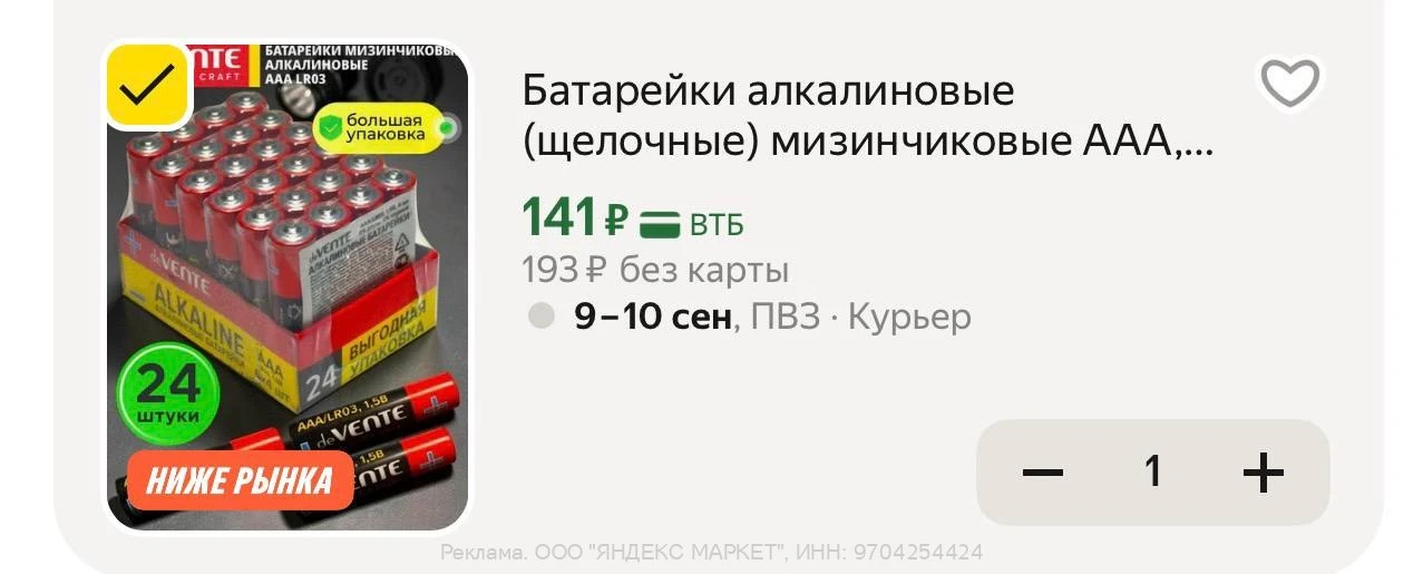 Яндекс Маркет