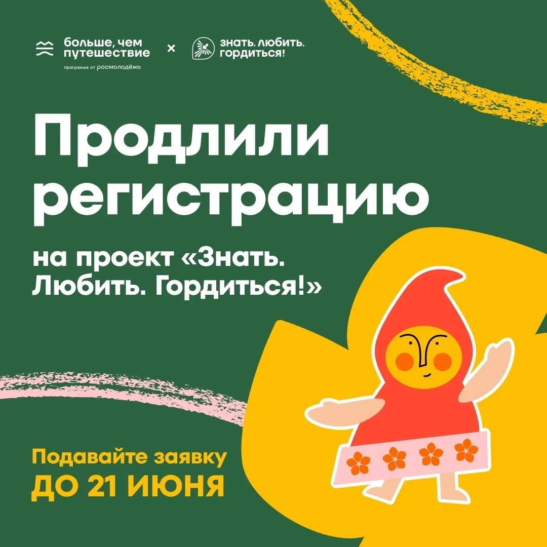 🗺 Карта России огромна, но сколько на ней мест, о которых знаешь только ты? 
 
​Всероссийский проек