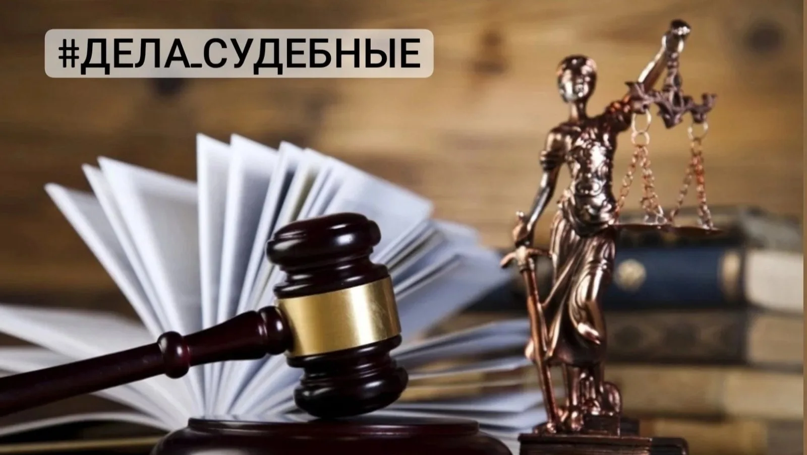 ВС не позволил наказать участника процесса за слова в суде.