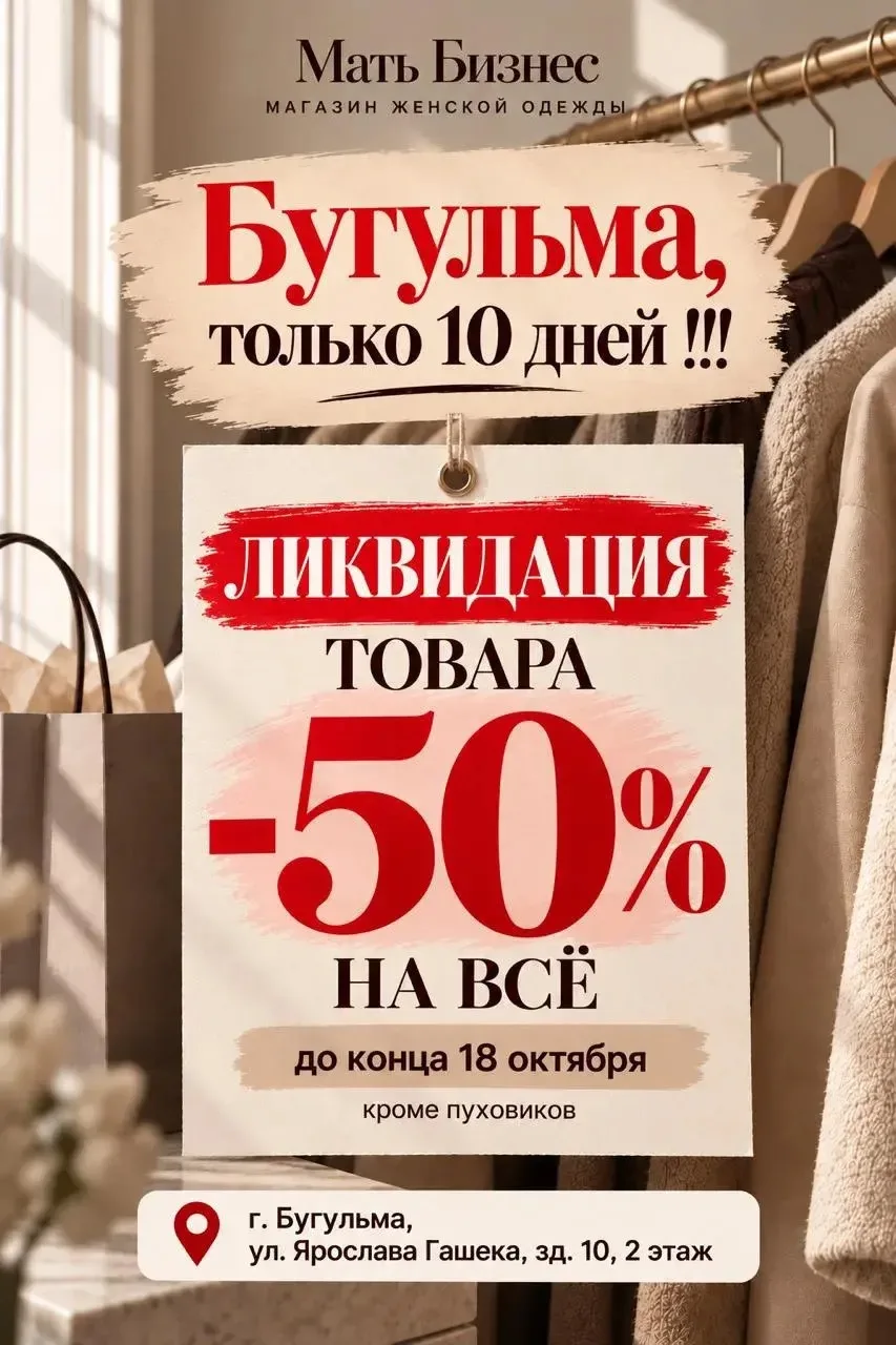 БУГУЛЬМА, ТАКИХ ЦЕН БОЛЬШЕ НЕ БУДЕТ 🔥