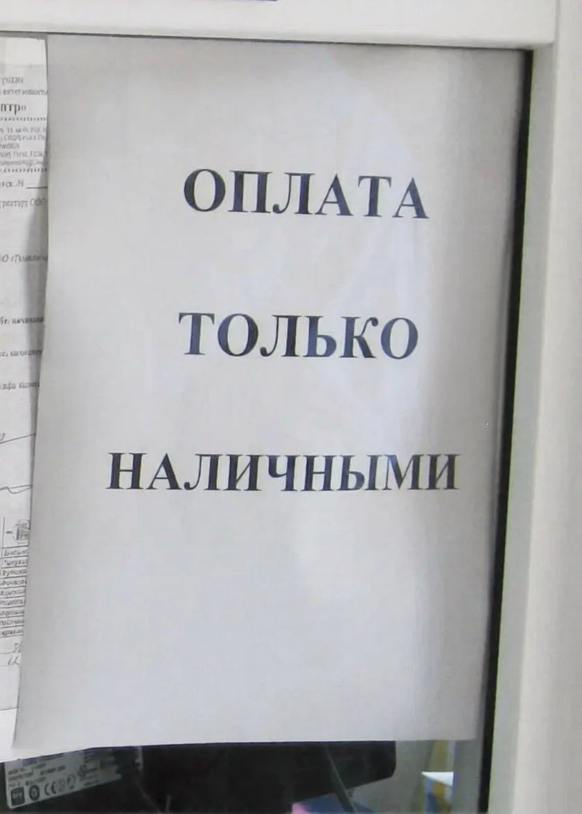 Оплата по картам и кьюар-кодам массово сбоит в России — магазины, кафе, автозаправки и ...