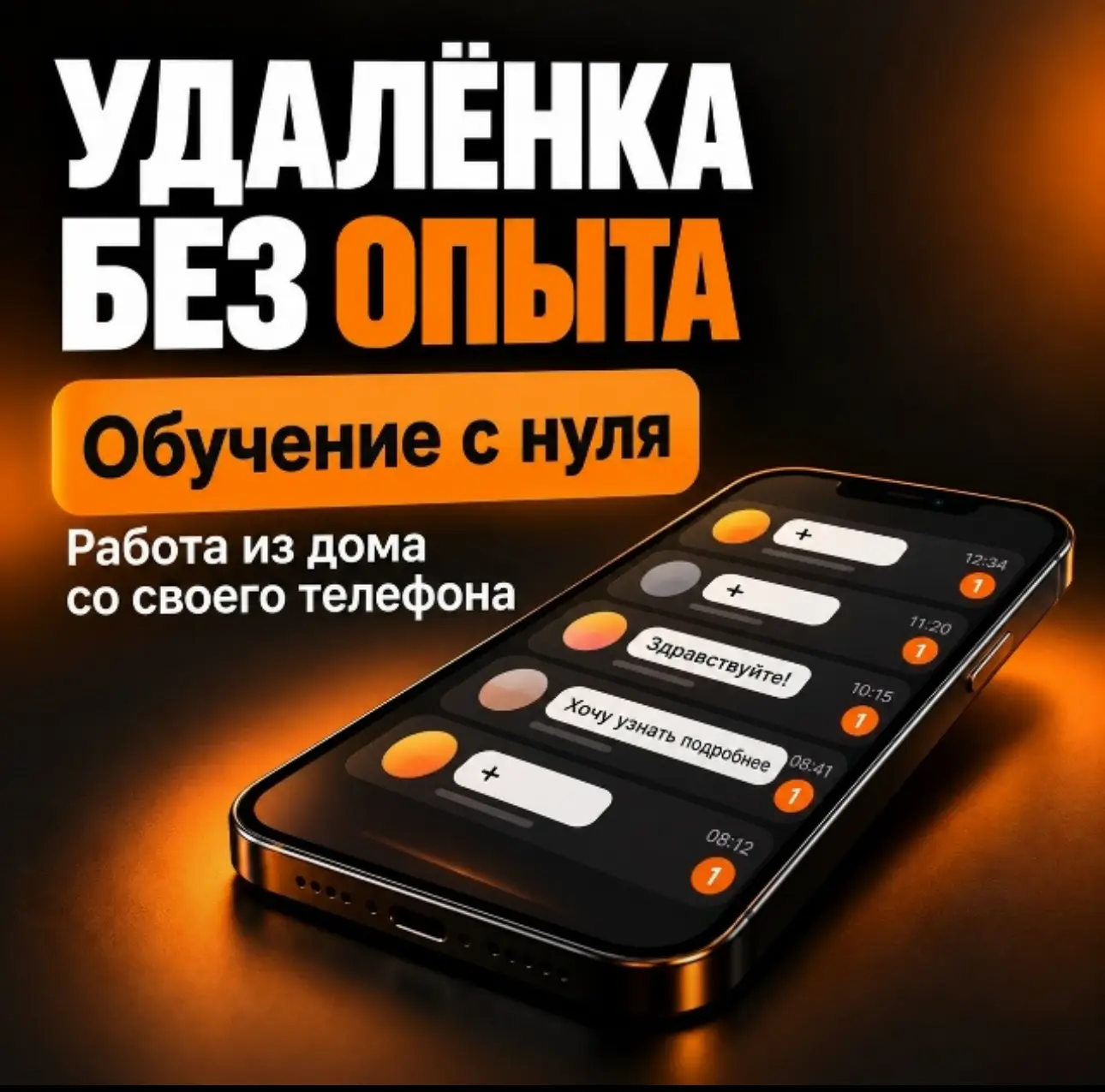 Работай дома, без отрыва от семьи