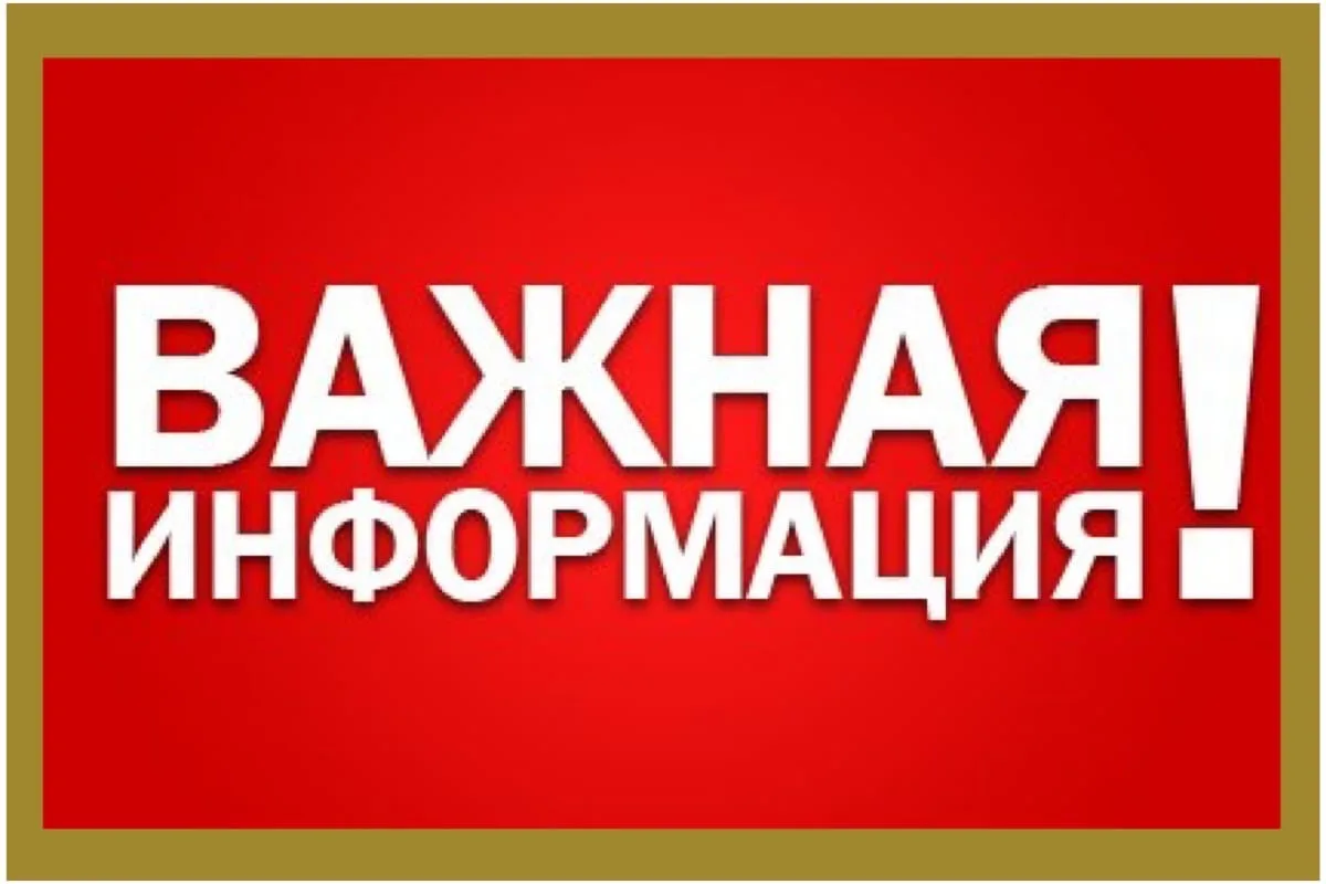 Крымтехнадзор информирует о датах прекращения приёма заявлений на предоставление госуда...