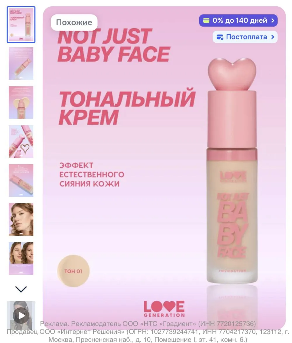 На Ozon со скидкой 36%!