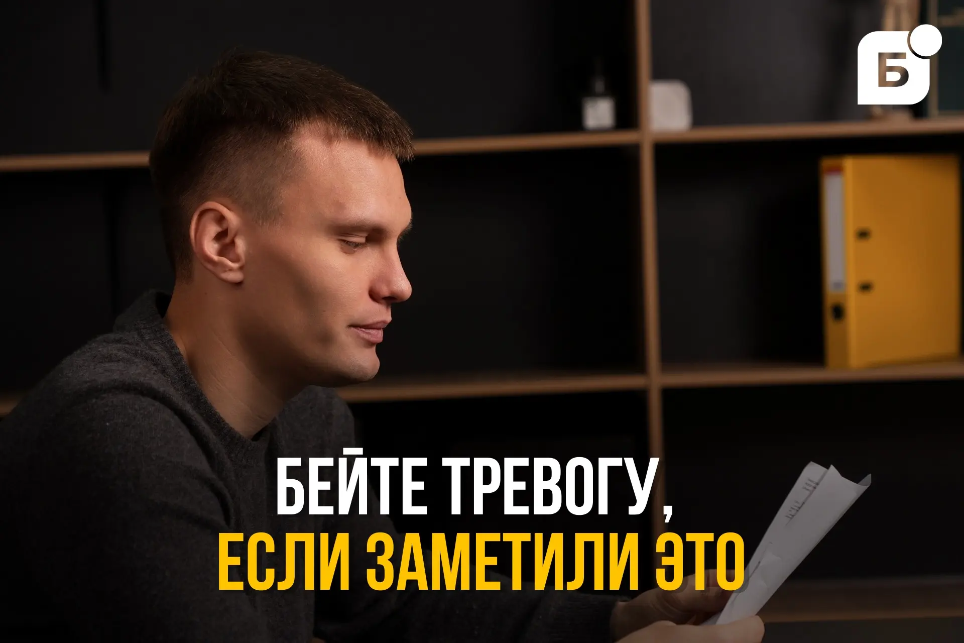 🚨 Бейте тревогу, если заметили эти признаки у близкого!   Вы замечаете, что муж, жена, родители или 