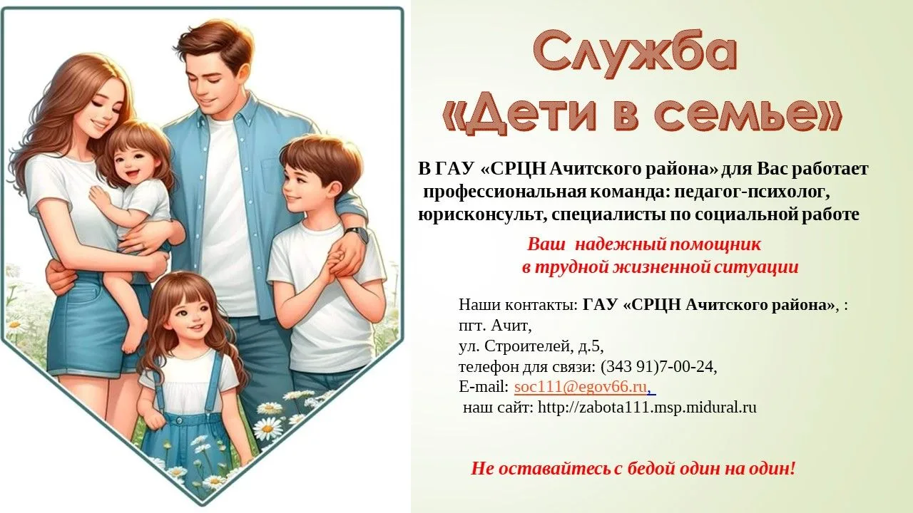 РЦН оказана реальная помощь 8 семьям, в преодолении кризисных ситуаций:  в рамках благо...
