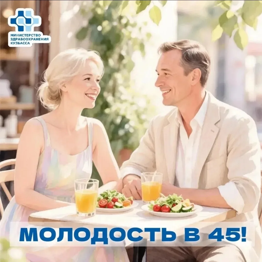 📣 Официально! Молодость длится до 45 лет — по классификации Всемирной организации здравоохранения.
