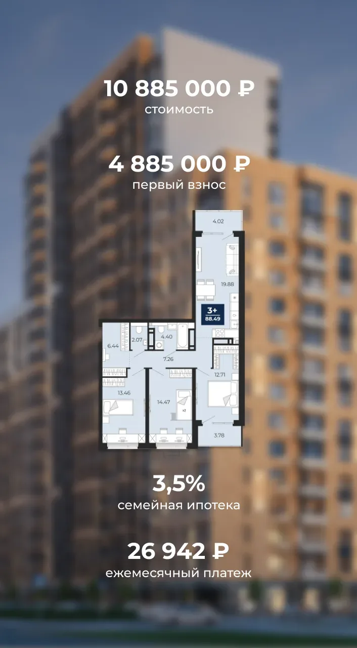 🔥 У меня есть предложение со ставкой 3,5% — это уникальный шанс заехать в один из самы...