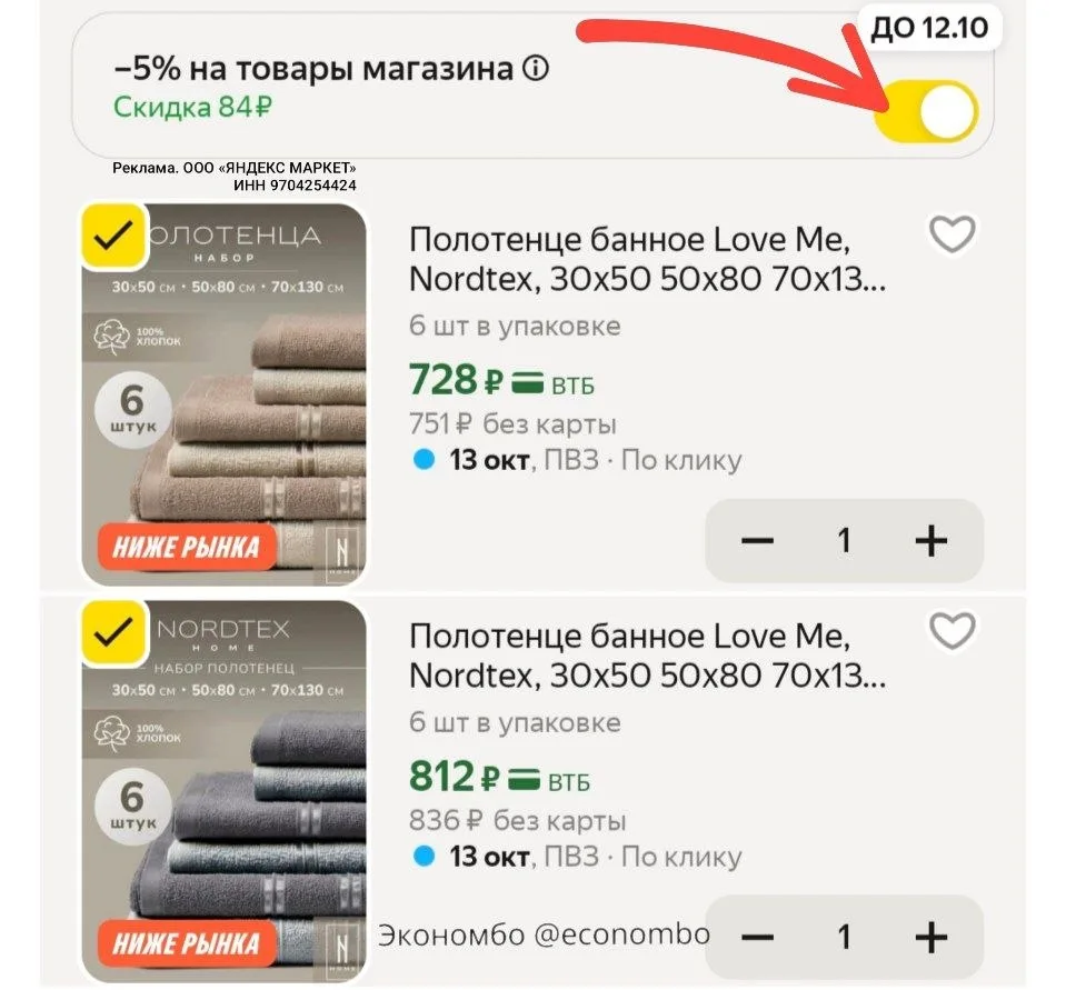 🚀 Яндекс Маркет