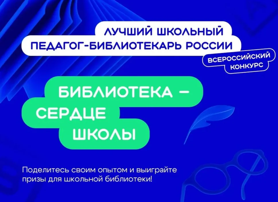 Место силы школы — это не только класс. Это библиотека 📚✨