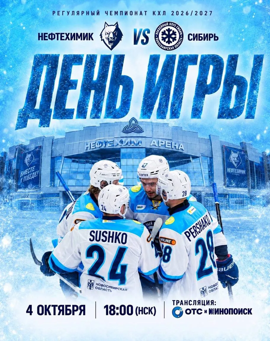 🔔  День матча!