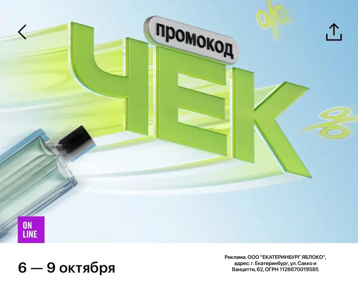 🍏В Золотом Яблоке новый