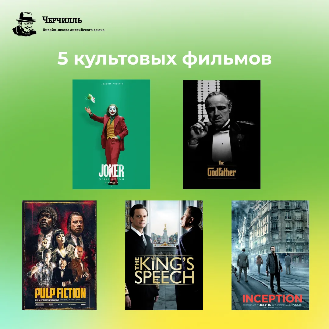 🎬 5 культовых фильмов, которые зазвучат по-новому в оригинале

Знаете, что теряет 70% магии «Крёстн