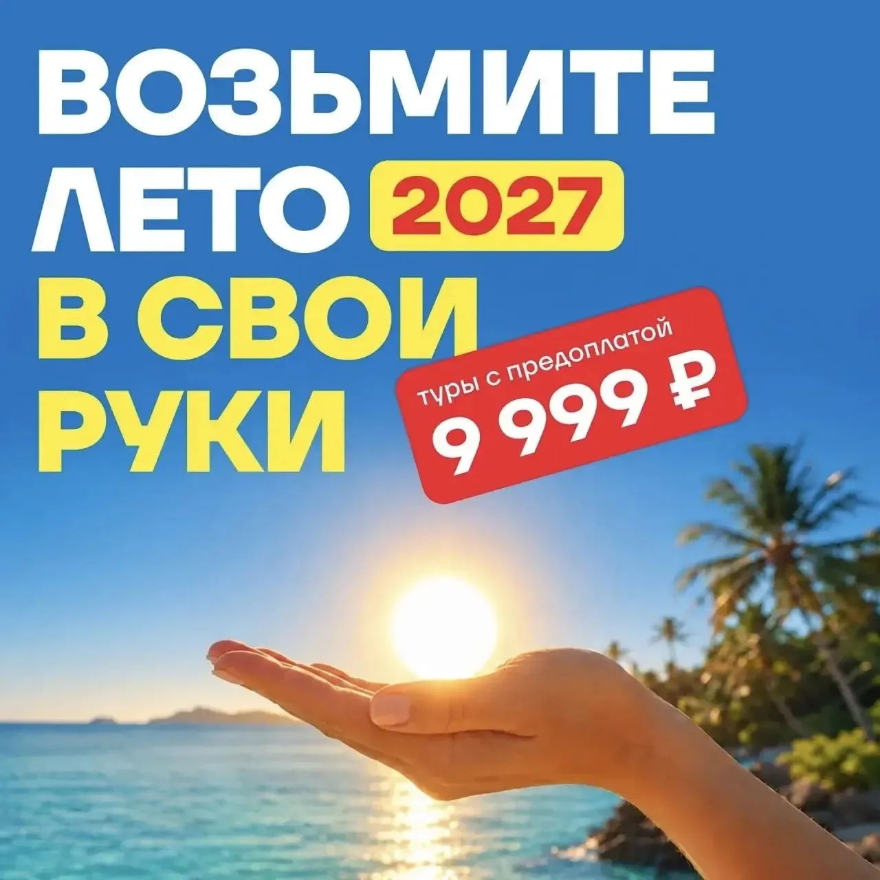 Есть два типа туристов ☝