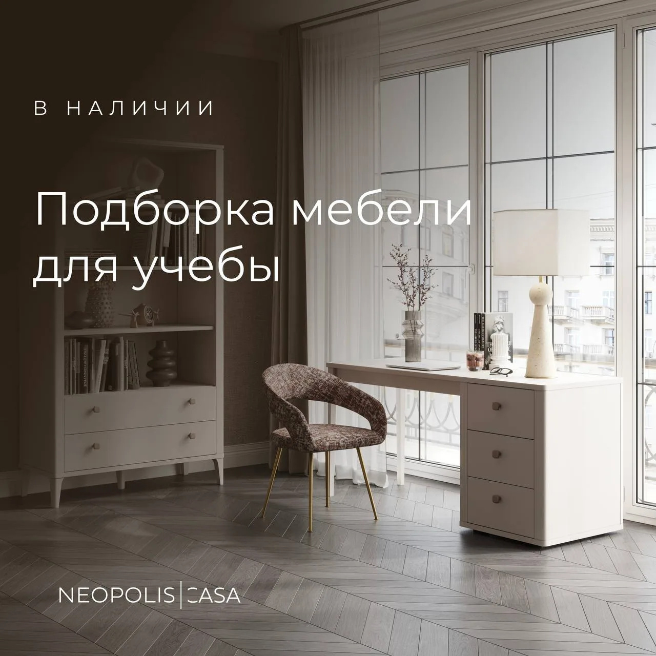 Учиться дома проще, когда рабочее пространство не отвлекает, а помогает сосредоточиться.