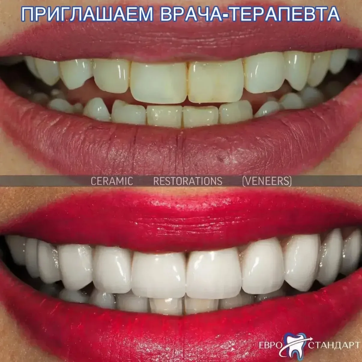 Приглашаем в дружную команду «Евростандарт»: