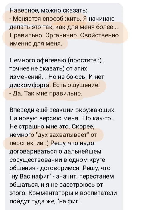 Снова хвастаюсь отзывом про то, как идёт процесс разрешения внутренних противоречий - тут работа име