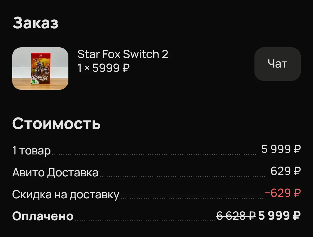 Жду свой карик со Стар Фоксом. Ценник кусачий, но в то же время я приятно удивлён, что ...
