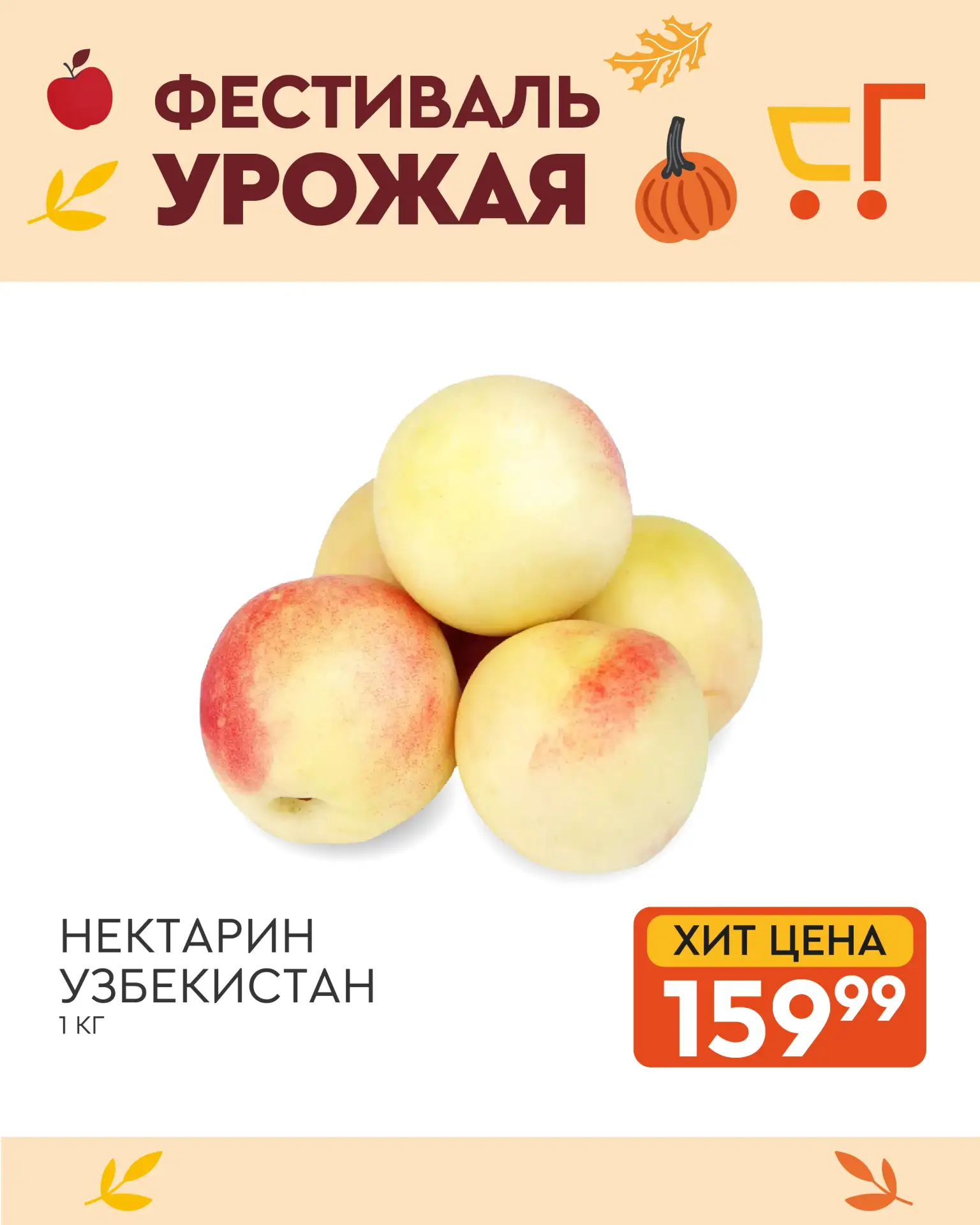 🍎 ФЕСТИВАЛЬ УРОЖАЯ в «Гулливере»!