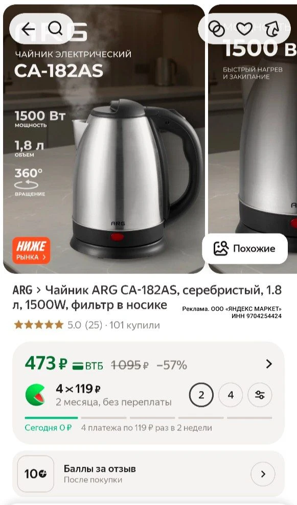 Изображение 1 к публикации «СКИДКАМАМ !! СЛИВАЕМ товары за копейки»