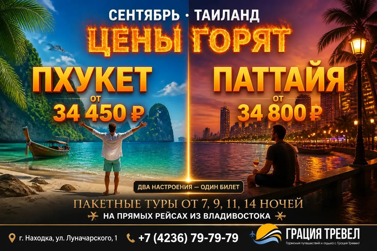 🔥 ВРЕМЯ ХВАТАТЬ ЦЕНЫ: