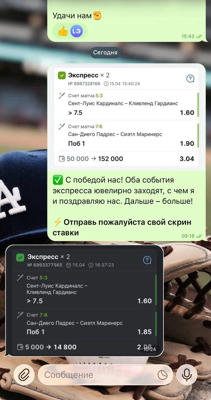 Идеальный 100% результат по платке! ✅✅✅✅✅✅✅✅  Бьем точно в цель по платной основе и забираем шикарны