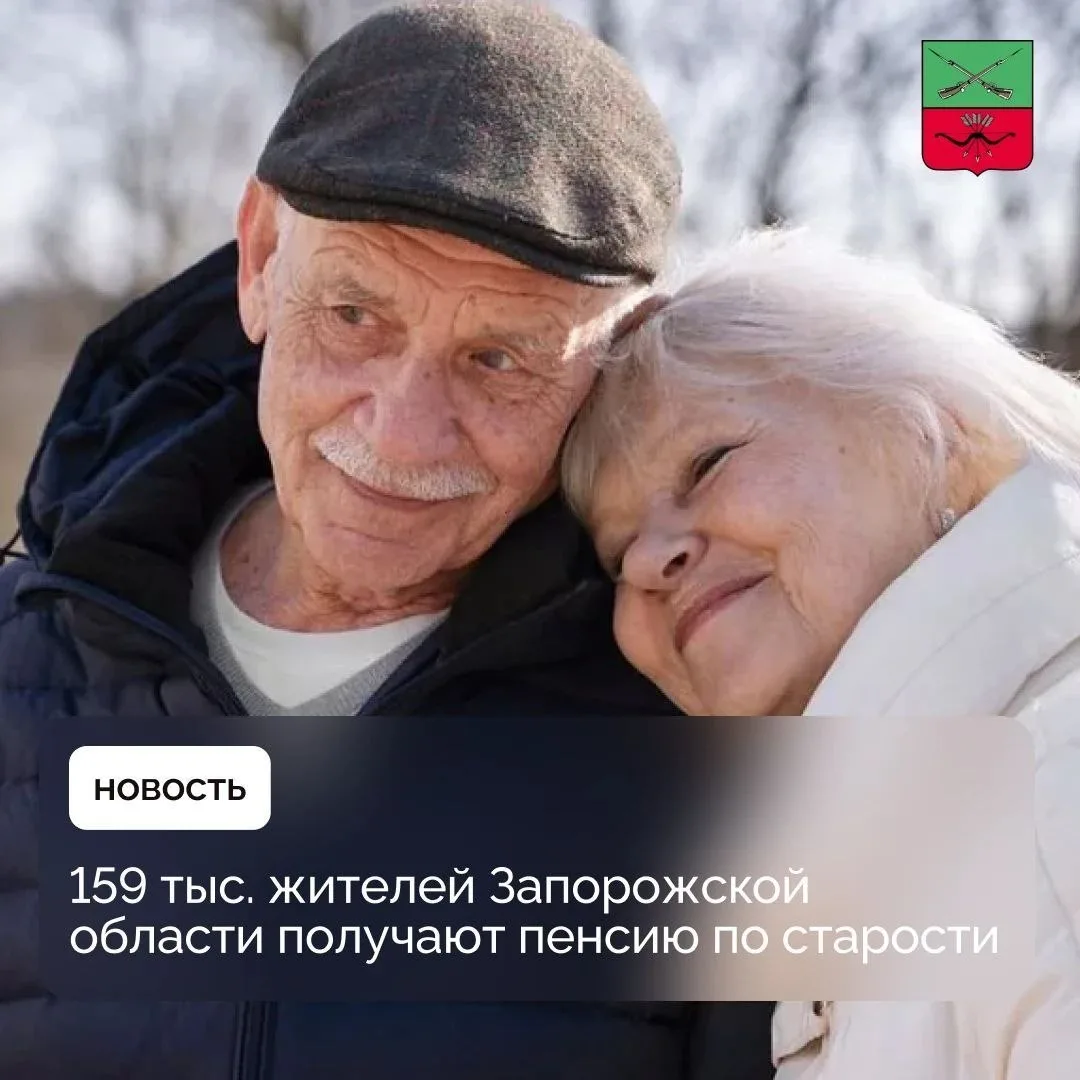 Пенсионеры Запорожской области: выплаты и индексация